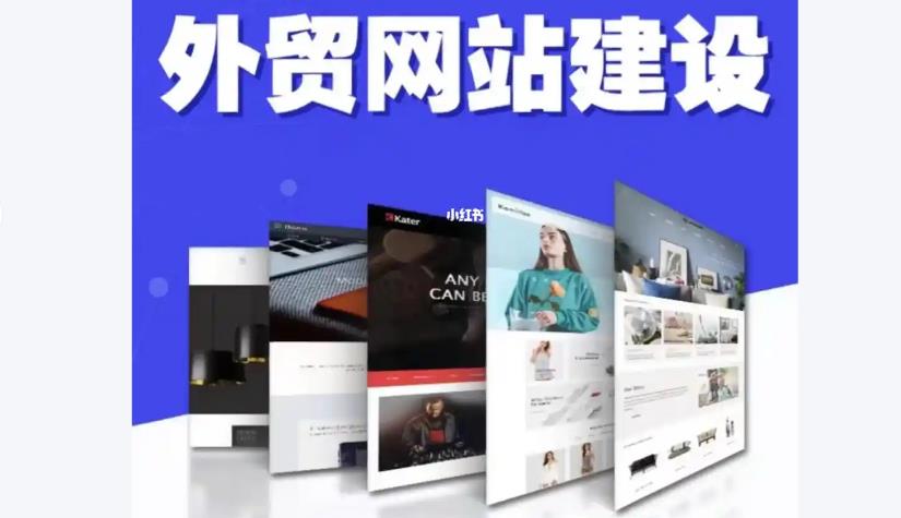 外贸网站建设方案