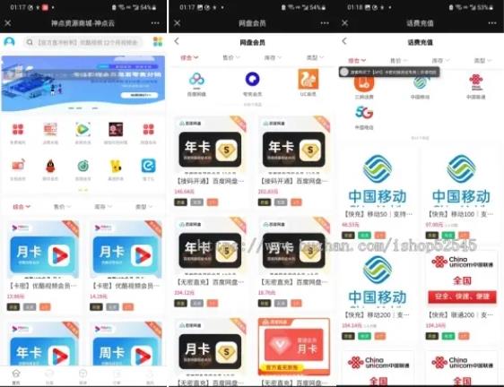 严麒自助下单系统PHP高性能版自助下单社区SUP货源站虚拟货源商城